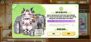 Page 21 of Newbie Holstein - preview thumbnail
