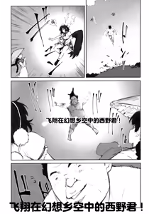 Page 11 of NISHINARIBACKDOOR - preview thumbnail