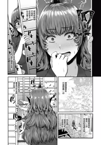 Page 7 of NISHINARIBACKDOOR - preview thumbnail