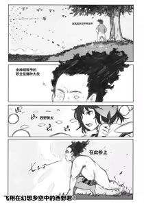 Page 10 of NISHINARIBACKDOOR - preview thumbnail