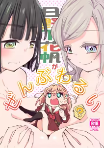Hinoshita Kaho ga Zenbu Warui - hentai manga cover image