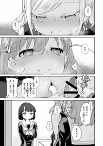 Page 14 of Hinoshita Kaho ga Zenbu Warui - preview thumbnail