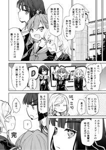 Page 27 of Hinoshita Kaho ga Zenbu Warui - preview thumbnail