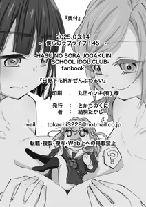 Page 28 of Hinoshita Kaho ga Zenbu Warui - preview thumbnail