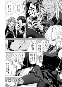 Page 9 of Hinoshita Kaho ga Zenbu Warui - preview thumbnail