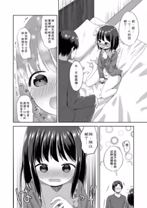 Page 9 of Ona-bare Ecchi - preview thumbnail