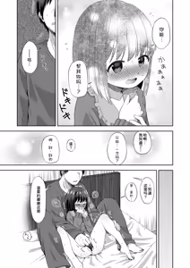 Page 10 of Ona-bare Ecchi - preview thumbnail