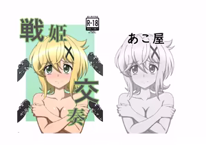 Page 1145 of あこ - preview thumbnail