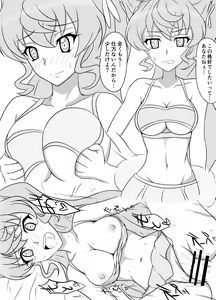 Page 386 of あこ - preview thumbnail