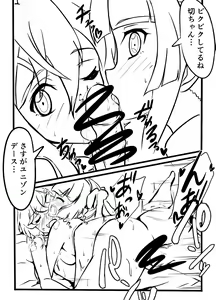 Page 388 of あこ - preview thumbnail
