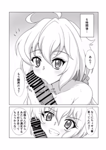 Page 857 of あこ - preview thumbnail