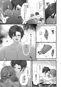 Page 3 of utakata ni tayutau - preview thumbnail