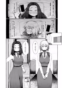 Page 20 of Tsure Ona Shitetemo Homo Janai? - preview thumbnail