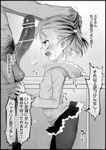Page 5 of ​Perorist - preview thumbnail