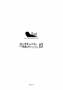 Page 114 of Chikara Aru Succubus wa Seiyoku o Mitashitai dake. 17 - preview thumbnail
