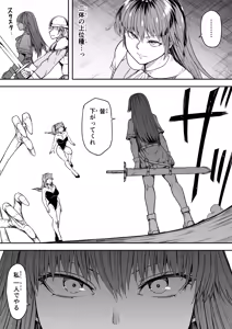 Page 17 of Chikara Aru Succubus wa Seiyoku o Mitashitai dake. 17 - preview thumbnail