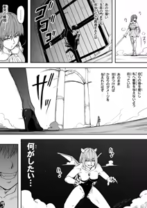 Page 32 of Chikara Aru Succubus wa Seiyoku o Mitashitai dake. 17 - preview thumbnail