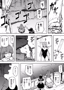 Page 51 of Chikara Aru Succubus wa Seiyoku o Mitashitai dake. 17 - preview thumbnail