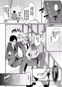 Page 2 of Get Back Girlfriend - preview thumbnail