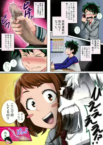 Page 5 of Boku no Harem Academia: 3-wa Ochako Hen "Arata na SEX Friend" - preview thumbnail