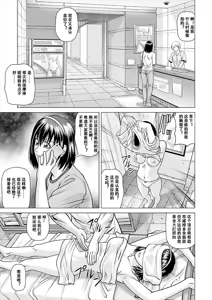 Page 4 of Konsui Aesthe Salon | 昏睡美容院 - preview thumbnail