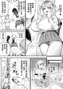Toshiue Gal no Otoile Kanzenban — hentai manga cover on Fhentai