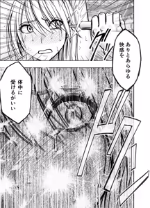 Page 73 of Taimashi Kaguya Kiwami 8 Route A ~Kanzen Chokyo hen~ - preview thumbnail