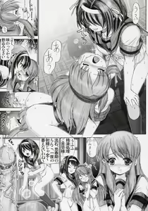Page 12 of Migurui 2 - preview thumbnail