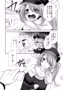 Page 3 of Hiyoshiko no Yoru - preview thumbnail
