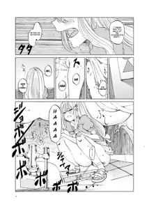 Page 5 of TOILET side：tsumugi - preview thumbnail