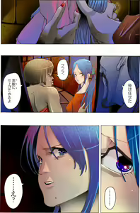 Page 12 of Bijo Dappun Houkai Shikome Daraku ~Aoki Kajitsu no Kusareru Shimatsu~ - preview thumbnail