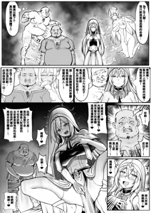Page 4 of 聖女的獻身 - preview thumbnail