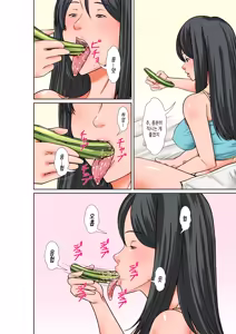 Page 16 of Kora! Anta Hahaoya o Kudouite Nani Shiyoutte Iu no! ~Katsuo Hitorigurashi Hen~ Sono 5 Okaa-san no Kako | 이 녀석! 네 엄마를 유혹해서 뭘 어쩌자는 거야! 〜카츠오의 독신생활 편~ 그5 엄마의 과거 - preview thumbnail