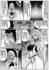 Page 3 of Seijo no Kenshin - preview thumbnail