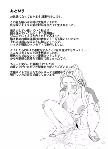 Page 96 of Chichi o Suwaseru Mura -Breast sucking village- | 젖먹이는 마을 - preview thumbnail