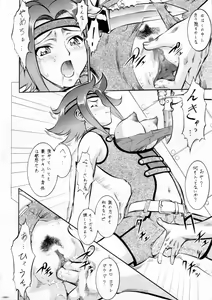 Page 7 of Koutekimasu - preview thumbnail