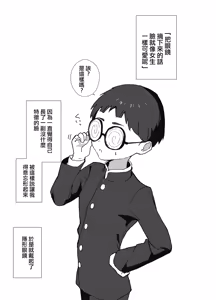 Page 3 of Sae nai Boku ga Josou Papa-katsu shitara Jinsei Kawatta Hanashi | 路人的我尝试了女装爸爸活之后人生改变了的故事 - preview thumbnail