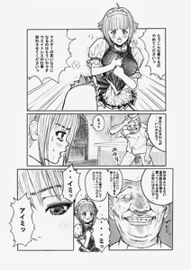 Page 9 of Shadow Rape - preview thumbnail