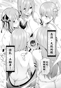 Page 108 of 1/5 no Renai Kanjou (decensored) - preview thumbnail