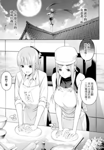 Page 111 of 1/5 no Renai Kanjou (decensored) - preview thumbnail