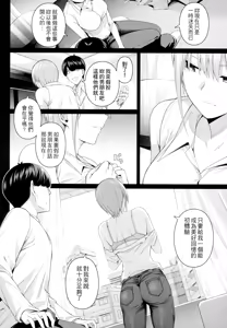 Page 22 of 1/5 no Renai Kanjou (decensored) - preview thumbnail