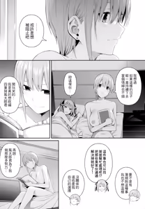Page 86 of 1/5 no Renai Kanjou (decensored) - preview thumbnail