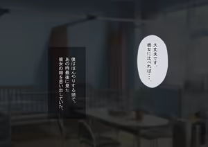 Page 157 of Shinai to de Rarenai Kyoushitsu de Shikatanaku-sei Shori suru Boku no Kanojo - preview thumbnail