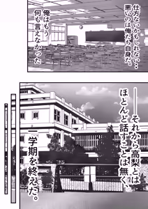 Page 14 of Group no Sumikko ni Iru Otonashii Ko 2 - preview thumbnail