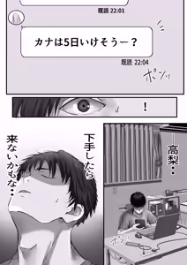 Page 16 of Group no Sumikko ni Iru Otonashii Ko 2 - preview thumbnail