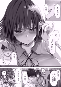 Page 22 of Group no Sumikko ni Iru Otonashii Ko 2 - preview thumbnail