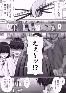 Page 23 of Group no Sumikko ni Iru Otonashii Ko 2 - preview thumbnail