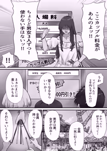 Page 24 of Group no Sumikko ni Iru Otonashii Ko 2 - preview thumbnail