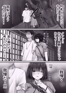 Page 33 of Group no Sumikko ni Iru Otonashii Ko 2 - preview thumbnail