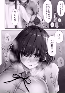Page 36 of Group no Sumikko ni Iru Otonashii Ko 2 - preview thumbnail
